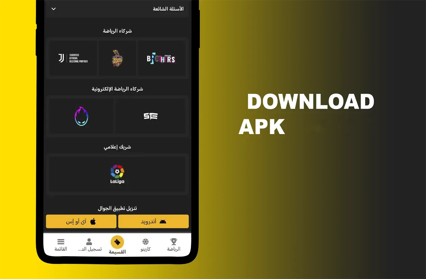 الخطوة 1: تحميل Melbet APK