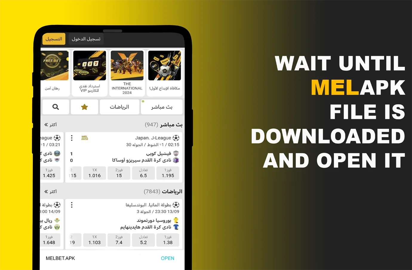 الخطوة 3: فتح ملف Melbet APK